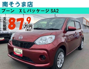 南そうま